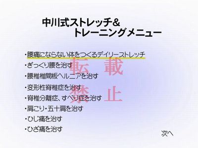 ���쎮�X�g���b�`DVD�̃��j���[���