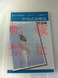 ���쎮���Ɏ��Ö@�e�L�X�g�̗��_��