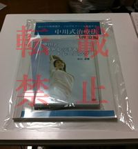���쎮���Ɏ��Ö@�̃e�L�X�g��DVD